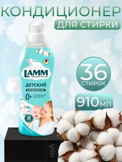 Набор кондиционеров для белья пион + детский + цветочный
