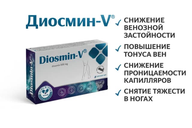 Бады ADZE PHARM XOS Diosmin-V, 30 капсул