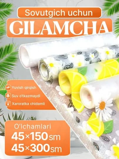 Коврик универсальный для ящиков, холодильника, кухонного шкафа, водонепроницаемые — CRGLASS-KOVRIK-КОРАЛЛ