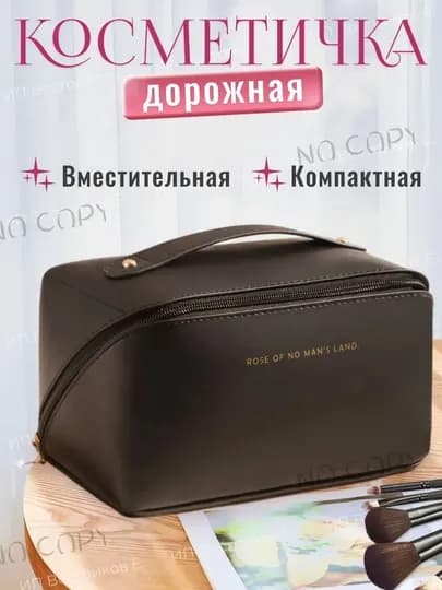 Женская косметичка, большая, эко кожа — 7440670-КОСМЕТИЧКА-ЧЕРН