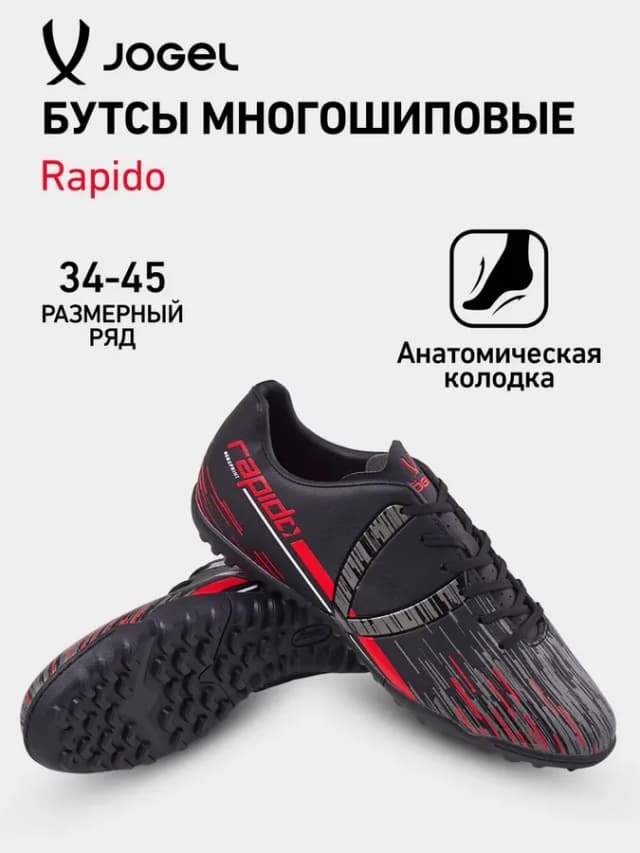 Бутсы футбольные сороконожки Rapido
