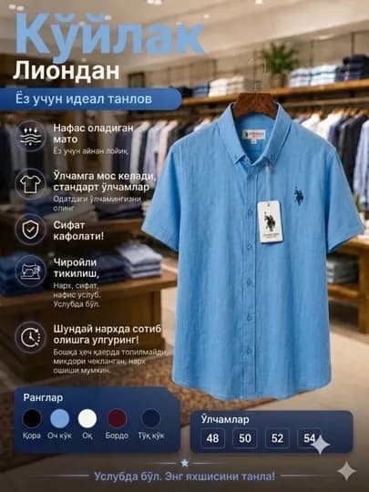 Рубашка мужская летняя Lion короткий рукав, свободный крой, легкая дышащая ткань — ECONSHO-РУБАШКАМУЖ400-ГОЛУБ-50