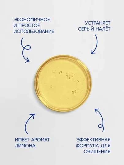 Универсальное чистящее средство Чиртон Лимонная Свежесть, для туалета, ванной, кухни