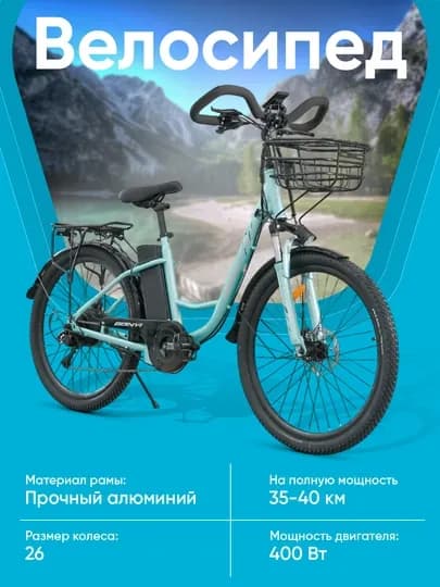 Электровелосипед Модель-8818 Bonvi — BONVI-12788-СВЕТСИН