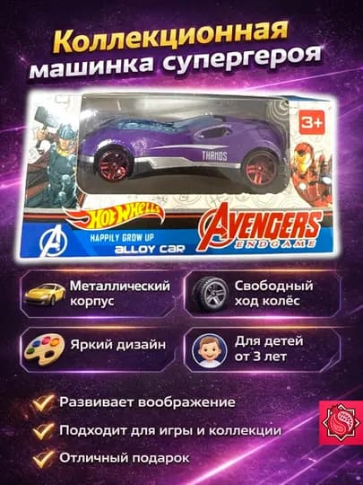 Игрушечная машинка Hot Wheels, 3+, металл — АНОРМАГ-HOTSUPER-БЕЛЫЙ