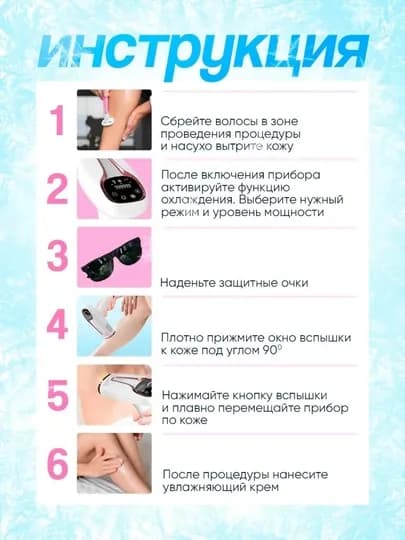 Эпилятор, фотоэпилятор лазерный Philips, эпилятор для всего тела