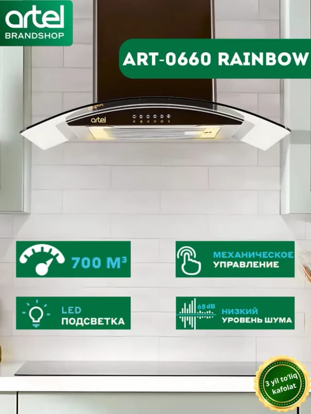 Вытяжка Artel ART-0660, коричневый