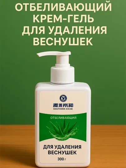 Отбеливающая пена для лица и тела, против прыщей и угрей, с витамином B3, 300 г