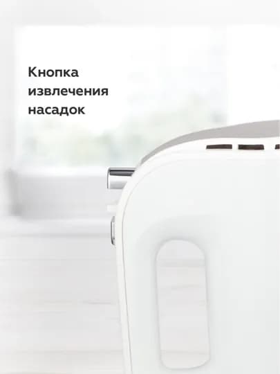 Миксер кухонный электрический BQ MX423, миксер ручной для взбивания,5 скоростей, 2 насадок