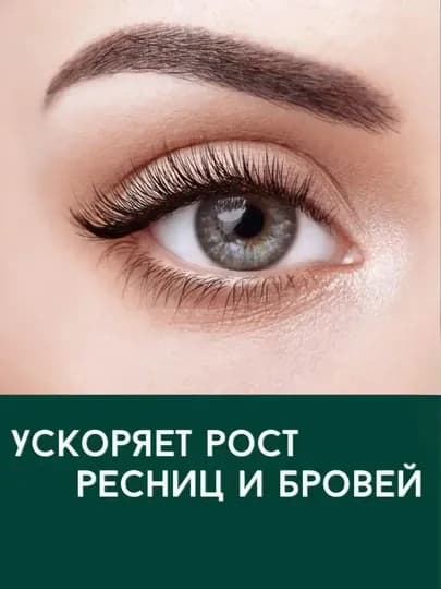 Гель-сыворотка для роста ресниц и бровей — VITCHER-КИСС-ЗЕЛЕН