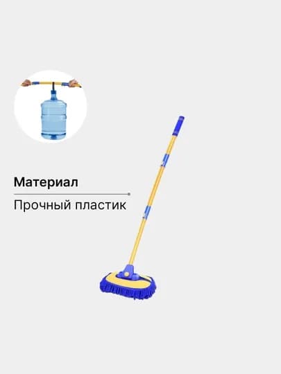Швабра для автомойки, выдвижная длинная ручка, изогнутая щетка для автомобиля