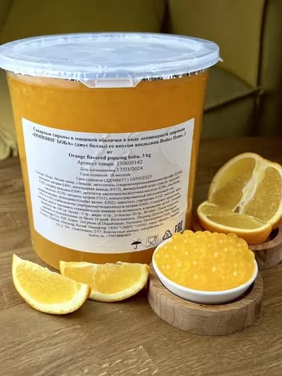 Джус боллы со вкусом апельсина, 3 кг — BODUO-BALLOR-ЖЕЛТ-BALL3KG
