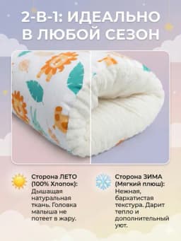 Подушка для кормления и поддержки малыша - многофункциональная, мягкая, чехол из хлопка — MOLT-ПОДУШДЛКОРМЛ-СЕРЫЙ