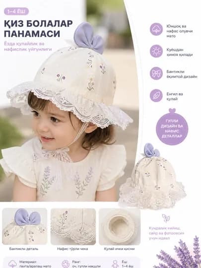 Детская панама для девочек с бантом и кружевом, летняя 1-3 лет