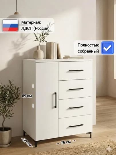 Комод тумба KENGU 1T, с выдвижными ящиками и дверцей, полностью собранный, ЛДСП Россия — MSW-KENGU1T-BAZ