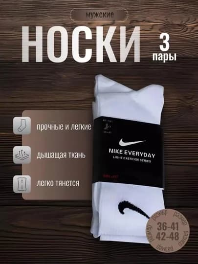 Носки мужские и женские "NIKE", длинные, спортивные, на летний сезон, комплект из 5 шт — UNIVERL-NOSKY-БЕЖЕВ