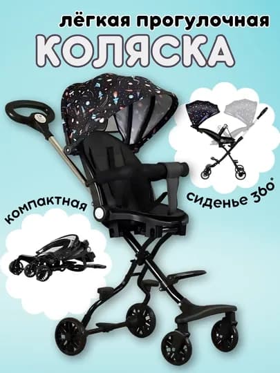 Коляска дрон легкая прогулочная для детей 6-36 месяцев до 15 кг, складная для путешествий — PD-BKOLSK9-КРАСН
