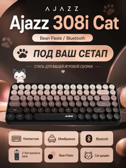 Игровая клавиатура AJAZZ с RGB подсветкой для геймеров механическая, мембранная — NAZAR-NK68-БРОНЗ