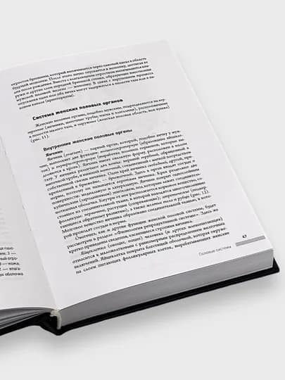 Книга, Справочник по Андрологии и Сексологии, Г.Л.Билич, Е.Ю.Зигалова