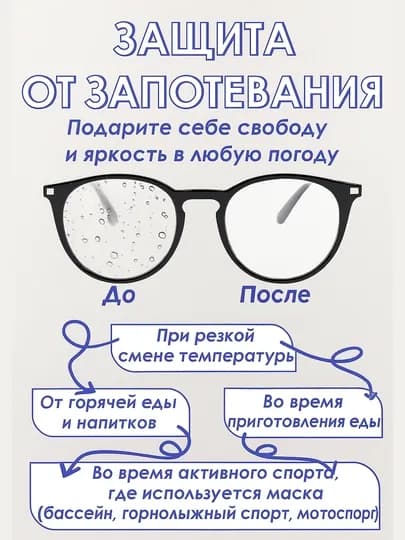 Влажные салфетки для очков и гаджетов из нетканого материала, 100 штук