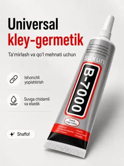 Универсальный клей для ремонта, рукоделия, кожи, пластика, стекла, дерева, металла, B7000 — РУКДЕЛ-КЛЕИ-ПРОЗР-15МЛ