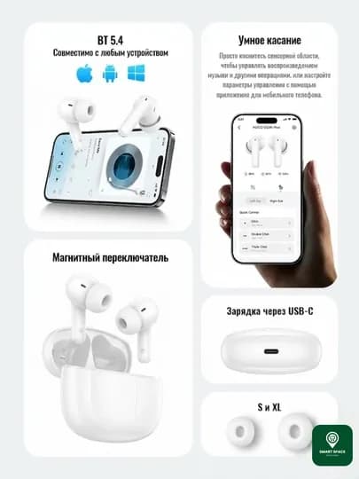 Беспроводные наушники HOCO Bluetooth — SMARTSE-EQ24-БЕЛЫЙ