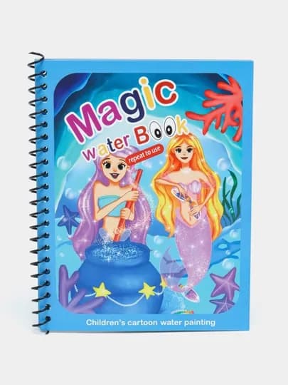 Magic Water Book многоразовая детская водная раскраска водяная раскраска — NURMK-RASKRASKA-СИНИЙ