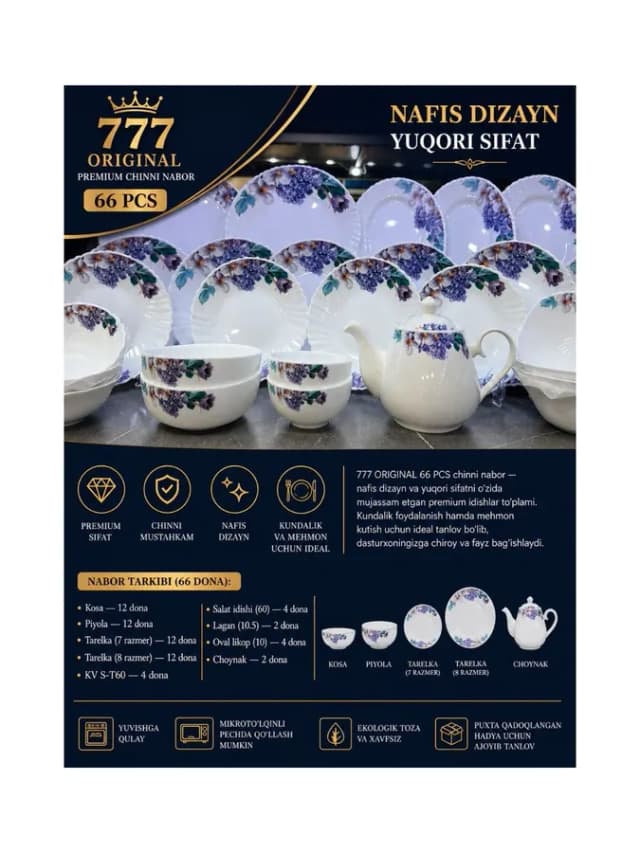 Столовый сервиз 777 Premium 777-66-fiolet (66 предметов)