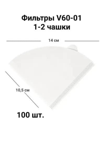 Фильтр для кофе