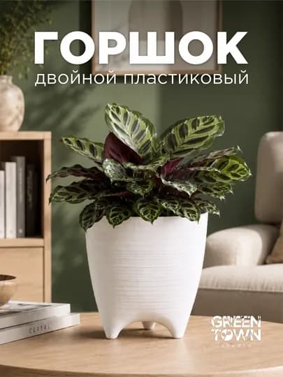 Цветочный горшок , кашпо — GTOWN-KOST-БЕЛЫЙ-Kost2.2
