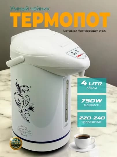 Термопот электрический MEGA MT623, 4 л