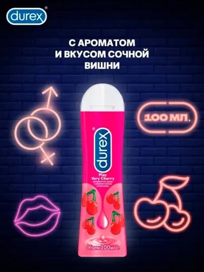 Гель-смазка Durex Play Very Cherry, со сладким ароматом вишни, 100 мл