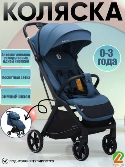 Прогулочная детская, и зимним чехлом, складная, Коляска чемодан