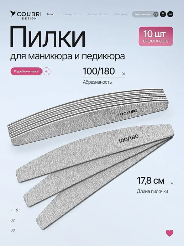 Пилки для ногтей для маникюра 100 180