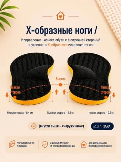 Ортопедические стельки для обуви, мужские и женские AIRSTEP — INSOLE-ОРТО-ТЕМНКОР-4042