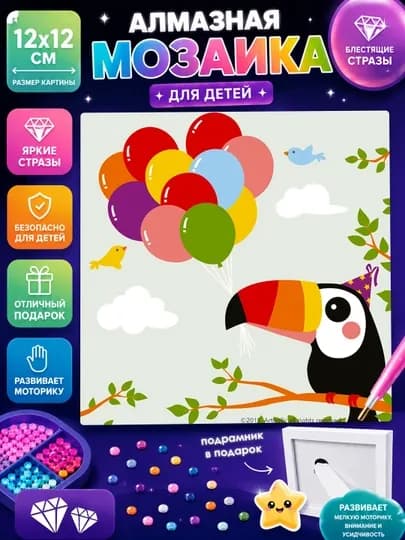 Алмазная мозаика Skystore "Разное" холст на подрамнике, 20 х 30 см — SKYST0R-АЛМ2030ДВА-НГОЛУБ