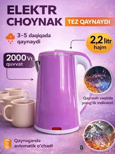 Электрический чайник из нержавеющей стали 2,2-2.5 л, 1500–2200 Вт, автоотключение, 360° — 01MARKE-ТЕФАЛЬ-ФУКСИЯ