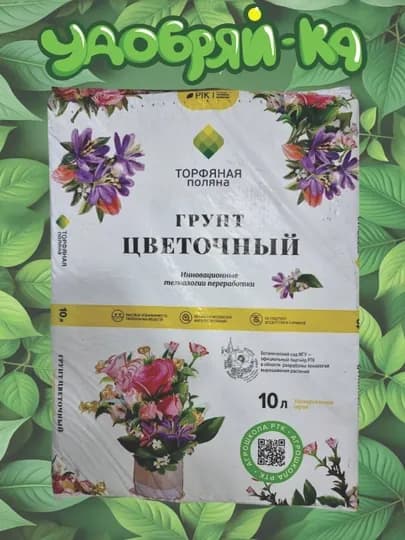 Грунт цветочный РТК, 10 литров