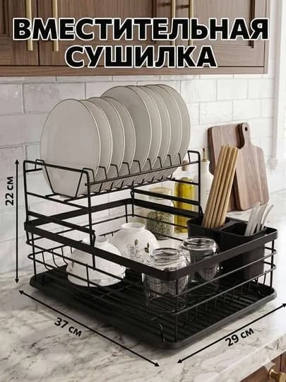 Сушилка для посуда — 1998122-147ЛОПАМ-БЕЖЕВ