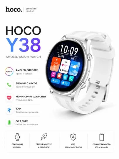 Часы Hoco Y38 AMOLED Smart watch