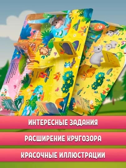 Детские книжки, развивающие и обучающие, картонная с окошками, цвета и формы — LPKIDS-ОКОШКО-ЗЕЛЕН