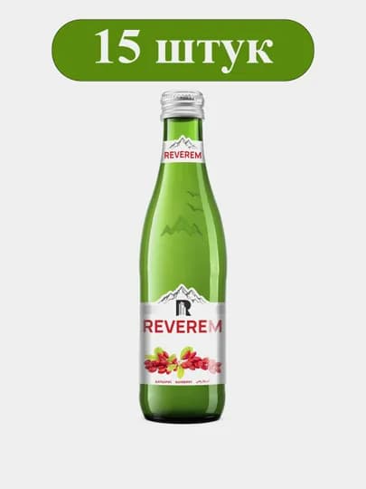 Лимонад REVEREM «Барбарис» 0,25л стеклянная тара 15 штук — REVEREM-DSFXF20