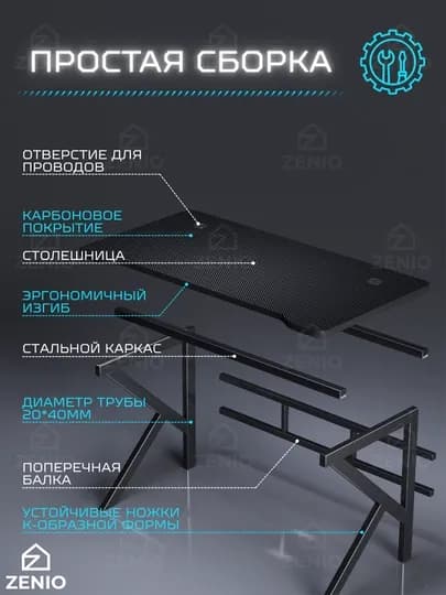 Игровой компьютерный стол, письменный стол для офиса и учебы, рабочий стол для ноутбука — ZENIO-СТОЛИГР002-ЧЕРН