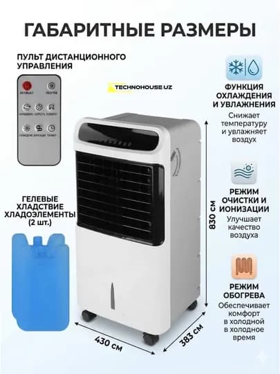 Портативный обогреватель Aura AV701, водяной охладитель, увлажнитель, очиститель