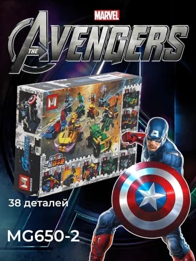 Конструктор LEGO Ninja, Avengers MG901, MG650 — АНОРМАГ-MGLEGO-БЕЖЕВ