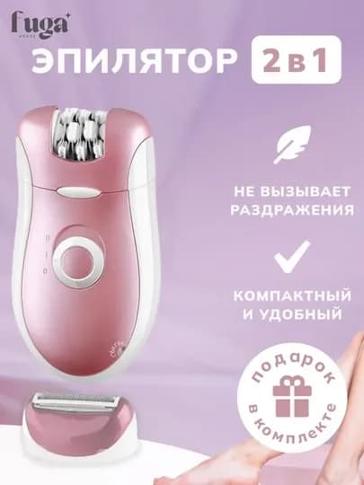 Профессиональный эпилятор Brown BR-2068 для женщин от ФУГА