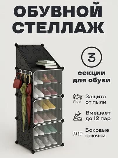 Модульный шкаф стеллаж сборный,полка для обуви и одежды, универсальный складной органайзер — LIGHTH-MODUL-СЕРЫЙ