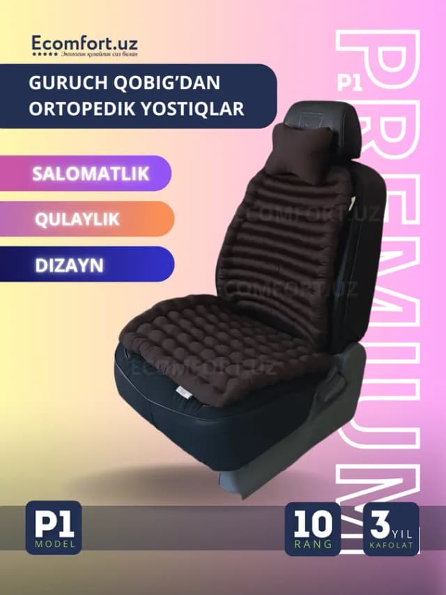 Чехол для сиденья на все машины Ecomfort 3V1-P1 , шоколадный