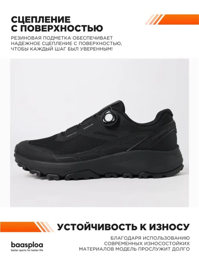 Кроссовки летние треккинговые с быстрой шнуровкой BOA
