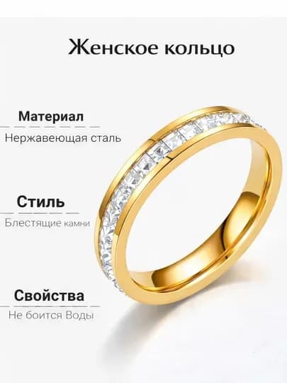 Кольца для женщин и девушек Cartier Stainless Steel, с камнями и без — TYA-UZUK1-ЖЕЛТ-17